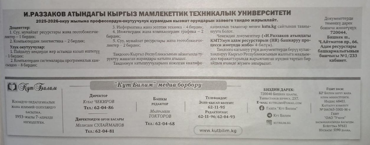 Конкурс ППС